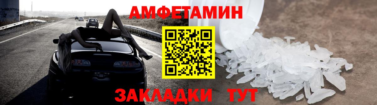 Амфетамин Розовый Скопин