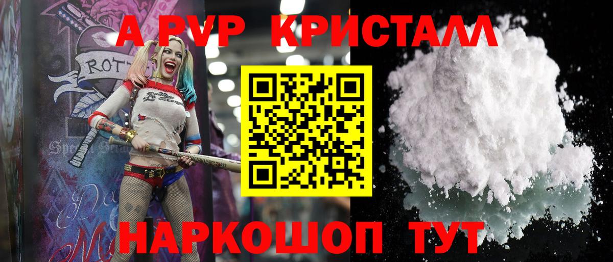 А ПВП кристаллы  Альфа ПВП крисы CK  Скопин  Вход с VPN  Альфа ПВП СК 