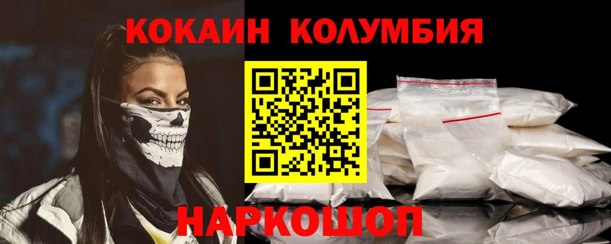 Скопин  КОКАИН FishScale  Вход с VPN  COCAIN Боливия 