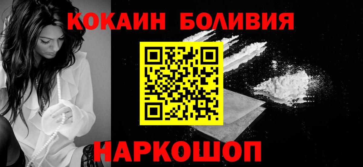 Кокаин Перу Скопин