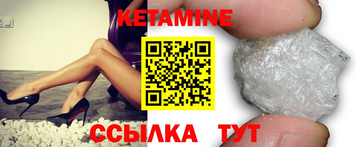 Кетамин VHQ  Вход с VPN  Скопин 