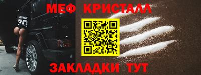 мяу мяу кристалл Обь