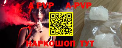 мяу мяу кристалл Обь