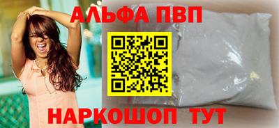 ALPHA PVP Нягань
