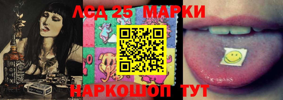 Скопин  ЛСД экстази ecstasy  hydra ONION  Вход с VPN  ЛСД экстази кислота  LSD-25 экстази 