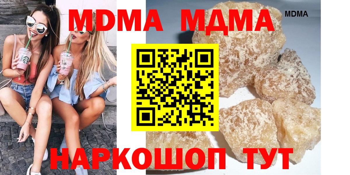 Скопин  MDMA молли  Вход с VPN  МДМА молли 