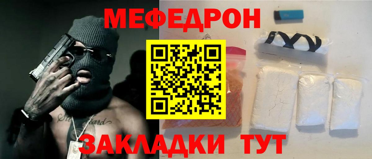 Мефедрон  магазин  наркотиков  Вход с VPN  Скопин  Меф мука  Меф VHQ 