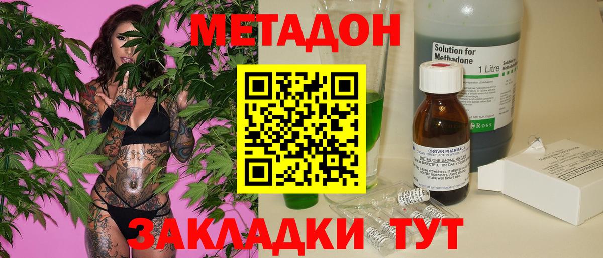 Метадон кристалл  даркнет Telegram  Скопин  Вход с VPN 