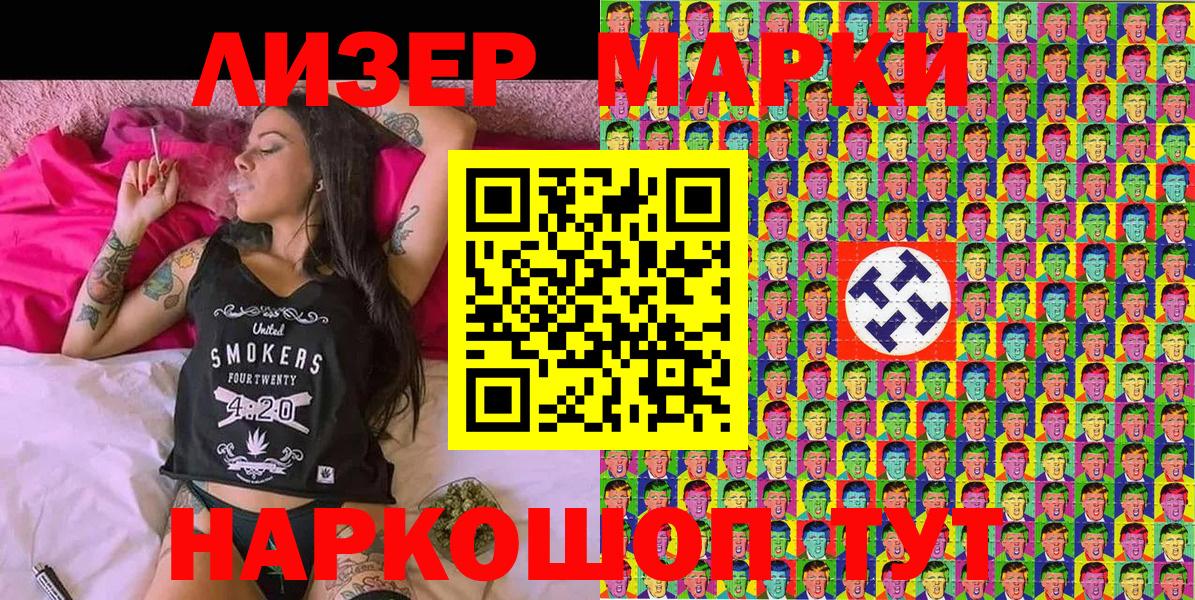 Марки 25I-NBOMe 1,8мг Скопин