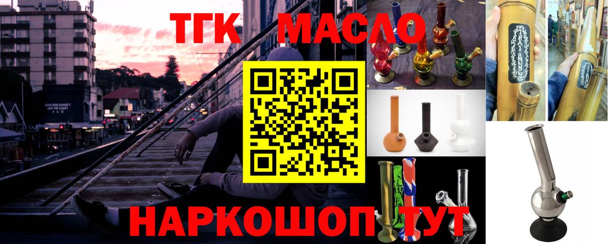 Дистиллят ТГК вейп Скопин
